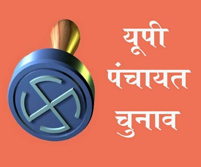 Gonda Block Pramukh Chunav 2021 Result  :  गोंडा में 15 में से 14 पर बीजेपी ने मारी बाजी, यहां देखें लिस्ट