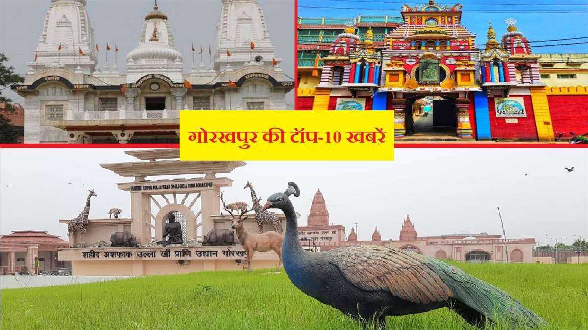 https://www.jagranimages.com/images/newimg/07072022/07_07_2022-top-10_news_gkp_22871694.jpg