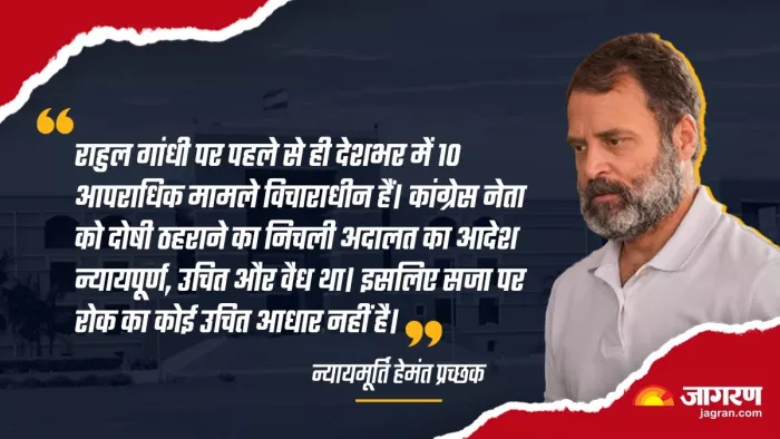 Rahul Gandhi Modi Surname Case मोदी सरनेम मामले में फंसे राहुल ।