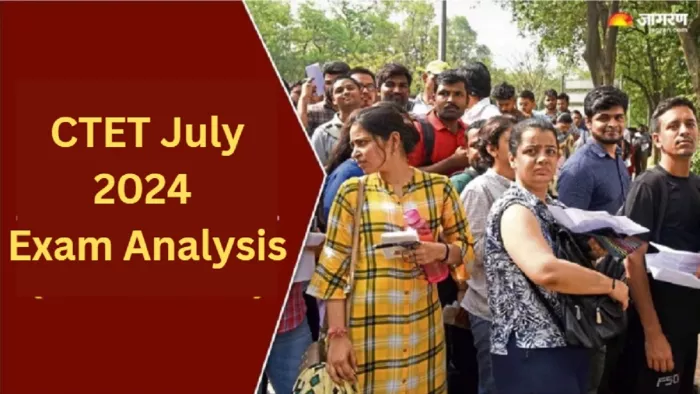 CTET July 2024 Exam Analysis: यहां से हासिल करें पूरी डिटेल।
