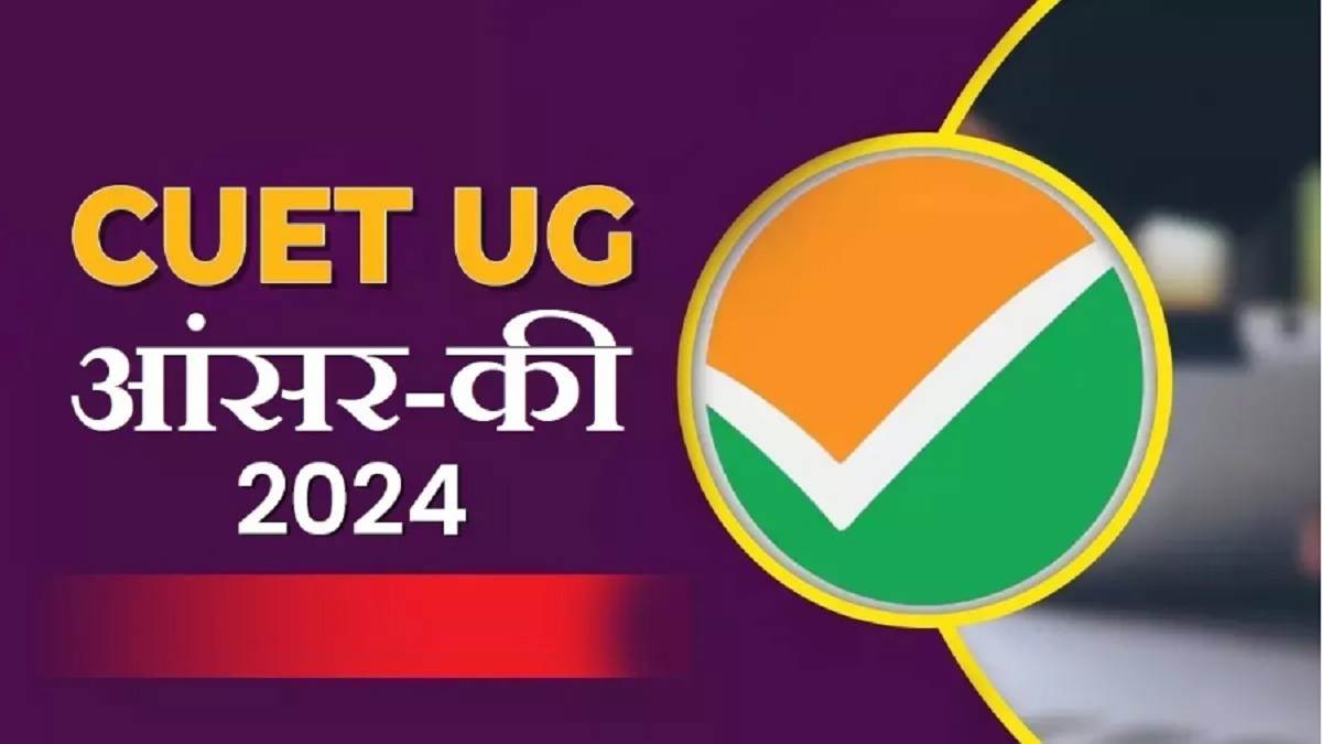 cuet ug answer key 2024 common university entrance test ug answer key link is going to be activated soon on exams nta ac in cuet ug you can file objection till july9