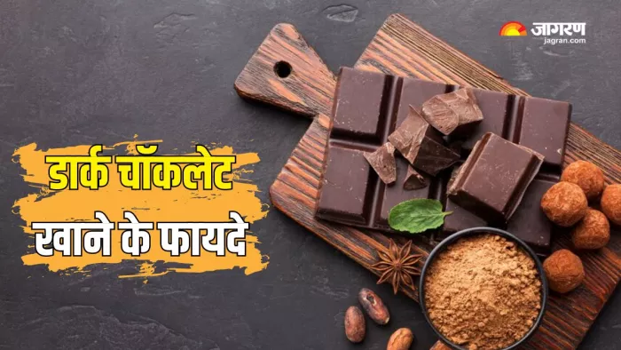 स्वाद ही नहीं, सेहत के गुणों से भी भरपूर है Dark Chocolate (Picture Courtesy: Freepik)