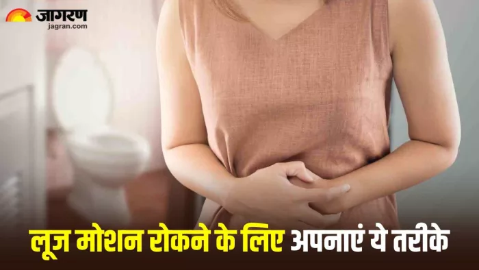 लूज मोशन से राहत पाने के लिए अपनाएं ये घरेलू नुस्खे (Image Source: Freepik)