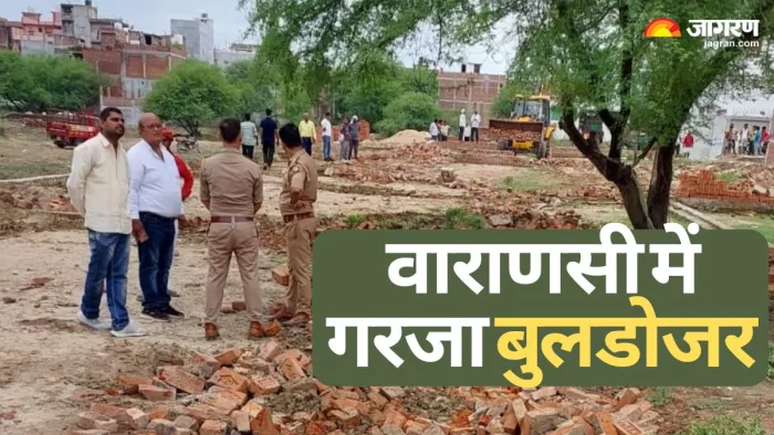 वाराणसी विकास प्राधिकरण ने चलवाया बुलडोजर। जागरण
