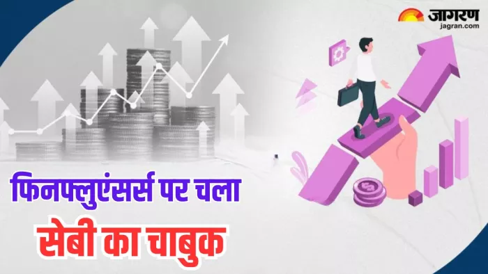 सेबी ने फिनफ्लुएंसर्स के राजस्व मॉडल पर चोट करने के अपने वादे को पूरा किया है।