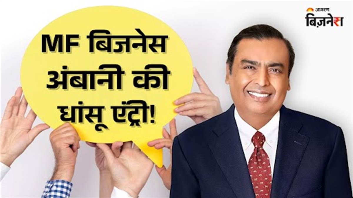 jio blackrock mutual fund company raises rs 7800 crore through nfo launched on june30