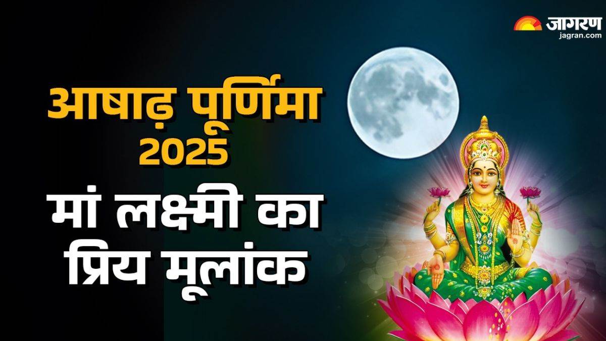 https://www.jagranimages.com/images/newimg/07072025/07_07_2025-ashadha_purnima_2025_1_23977479_122746901.jpg