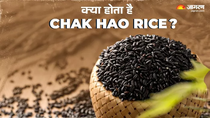 गुणों का खजाना हैं ये काले चावल।