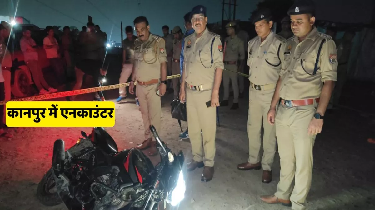Kanpur News: कानपुर के बर्रा में पुलिस मुठभेड़, फायरिंग के बाद लुटेरे गिरफ्तार