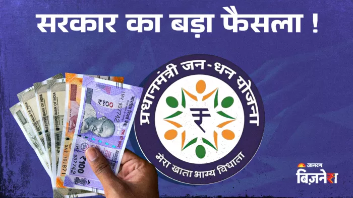 55.7 करोड़ में से 31 करोड़ खाताधारक महिलाएं हैं।