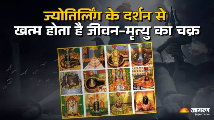 Sawan 2025: सुबह और शाम को पढ़नी चाहिए यह स्तुति।