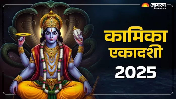 Kamika Ekadashi 2025: तुलसी जी के 108 नाम।