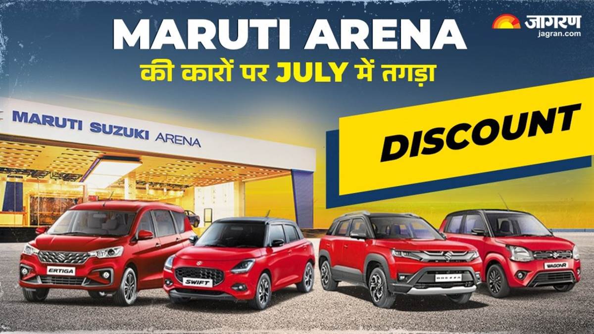 https://www.jagranimages.com/images/newimg/07072025/07_07_2025-maruti_arena_discount_01954_23977409_112829132.jpg