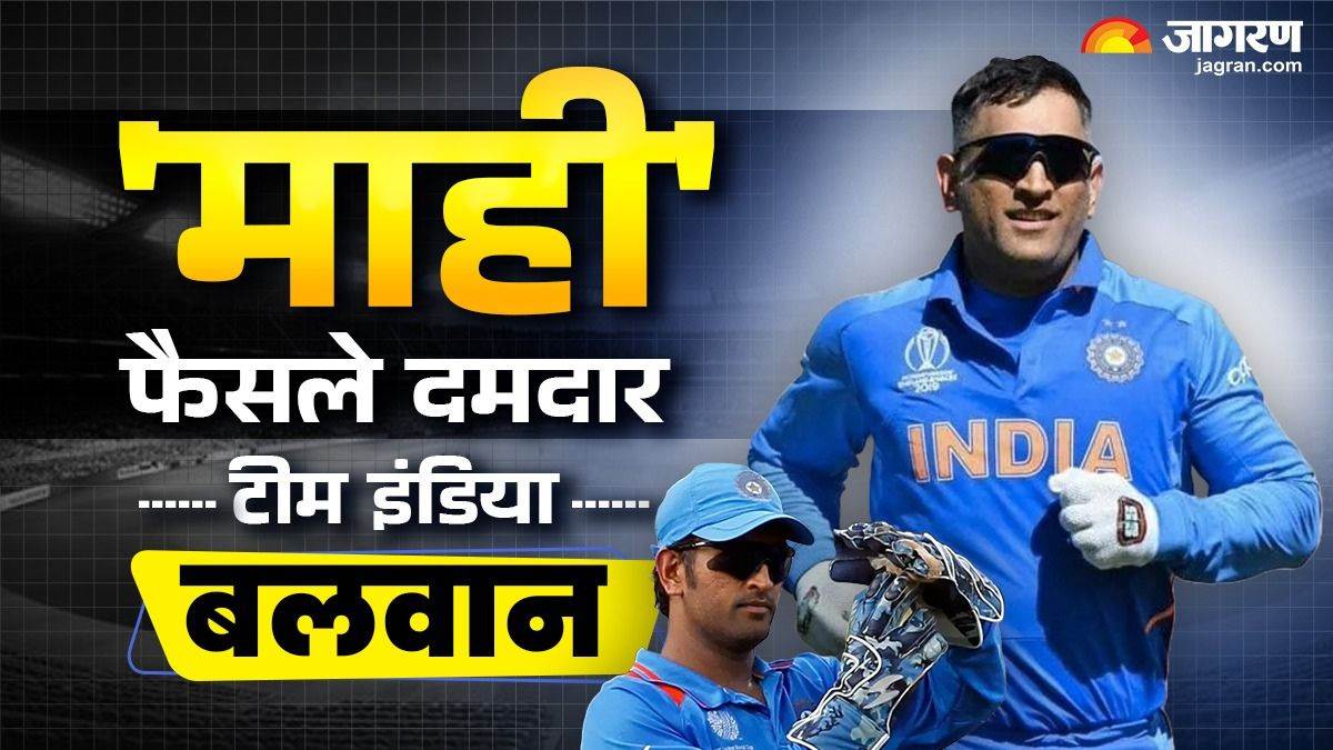 https://www.jagranimages.com/images/newimg/07072025/07_07_2025-ms_dhoni__18_23977328.jpg