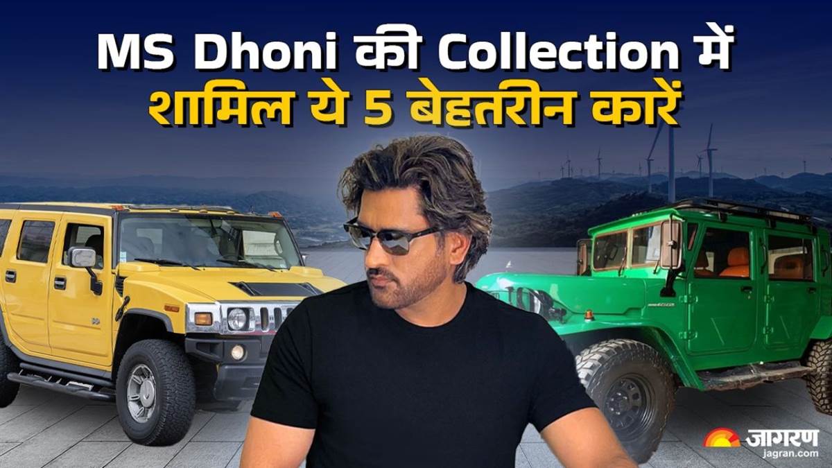 https://www.jagranimages.com/images/newimg/07072025/07_07_2025-ms_dhoni_cars_01956_23977537.jpg