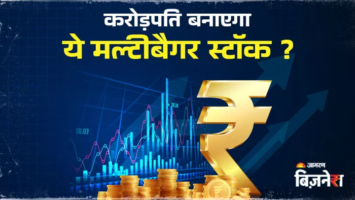 सोमवार को यह स्टॉक 2,270 रुपए के आसपास कारोबार कर रहा था।