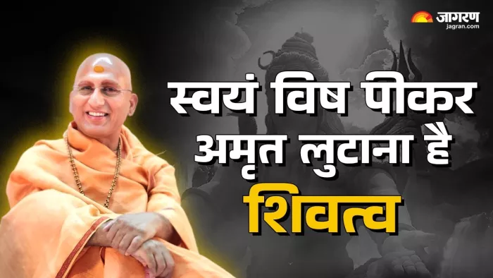 Jeevan Darshan: शिव जी की पूजा का महत्व।