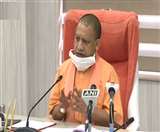 CoronaVirus Lockdown 2 in UP CM Yogi Adityanath directed officers no public  gathering be allowed till 30th June