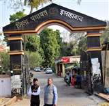 Prayagraj Jila Panchayat : अध्यक्ष पद पर अविश्वास प्रस्ताव पर पुनर्मतदान 13 अगस्त को, खेमेबंदी तेज