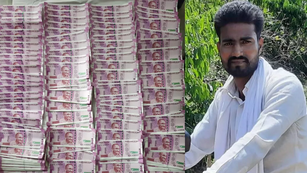 OMG! बिहार मे रातों-रात खरबपति बन गया किसान, बैंक अकाउंट में क्रेडिट हुए 6833 करोड़ रुपए