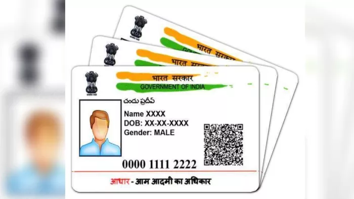 आधार कार्ड में गड़बड़ तो छात्रवृत्ति पर संकट। (प्रतीकात्मक तस्वीर)