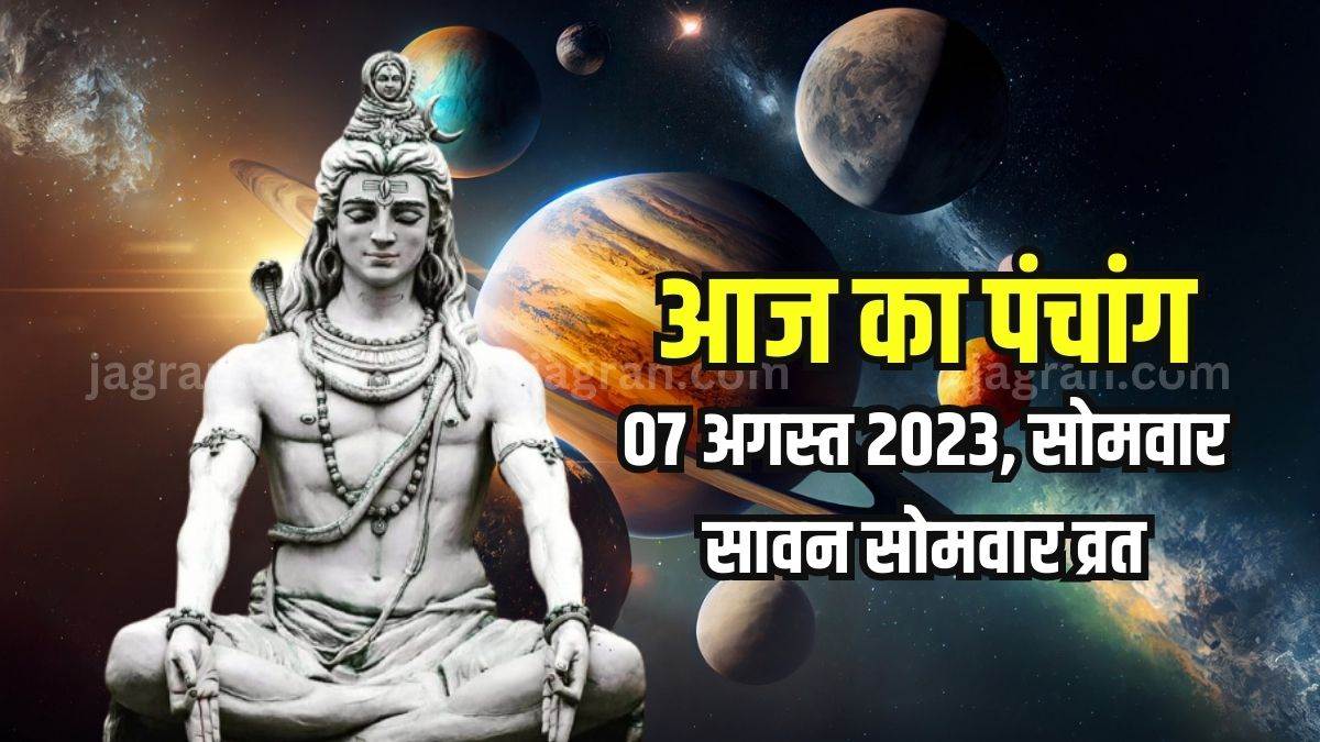 https://www.jagranimages.com/images/newimg/07082023/07_08_2023-aaj_ka_panchang_07_august_2023_23493741.jpg
