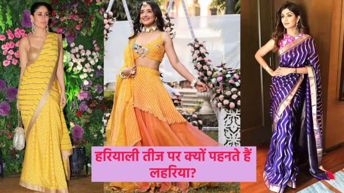 हरियाली तीज और लहरिया का कनेक्शन (Pic credit- freepik)