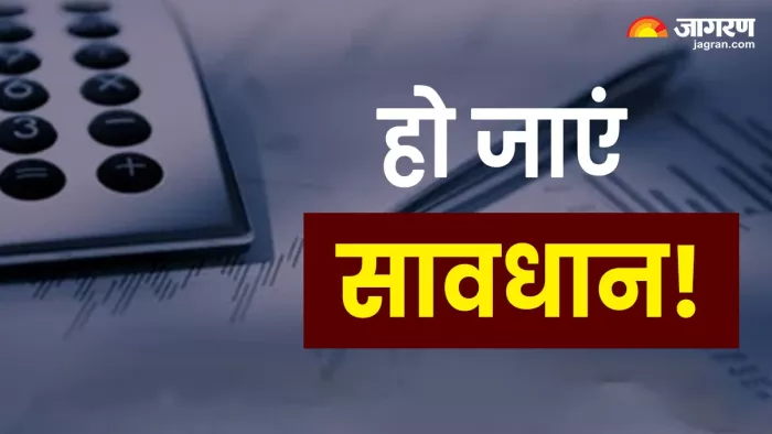 'Income Tax Refund Due' मिलते ही हो जाएं सावधना