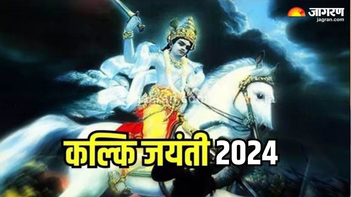 https://www.jagranimages.com/images/newimg/07082024/07_08_2024-kalki_jayanti_2024_1_23773885.jpg