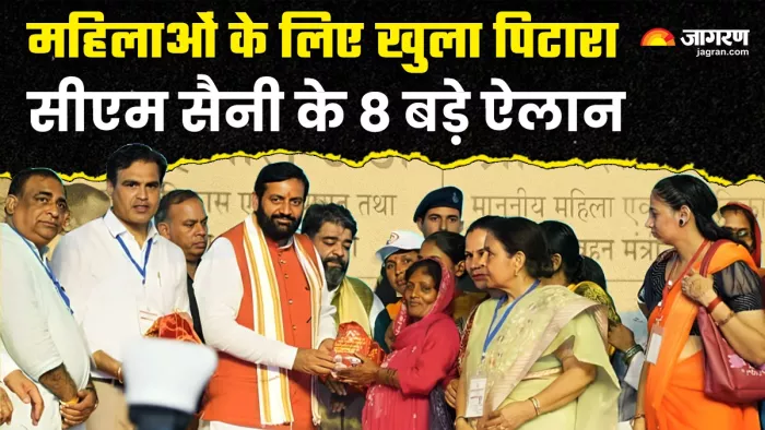 Haryana News: हरियाली तीज पर सीएम नायब सिंह सैनी का बड़ा फैसला। महिलाओं के लिए किए 8 बड़े एलान।