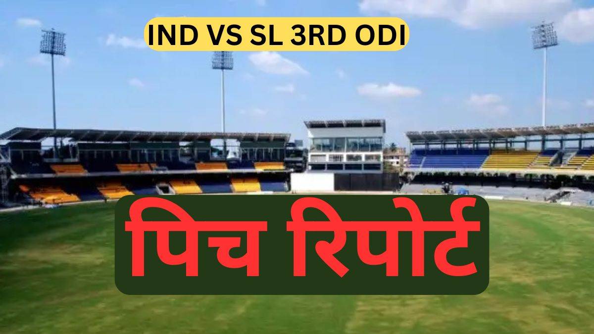 https://www.jagranimages.com/images/newimg/07082024/07_08_2024-pitch_2_23773354.jpg