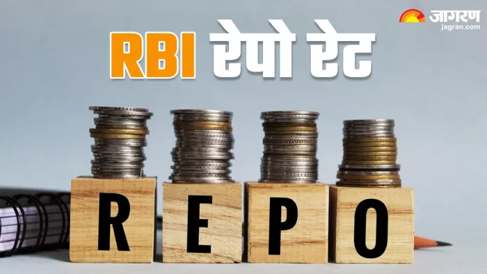 रेपो रेट में कोई बदलाव नहीं होने की है उम्मीद