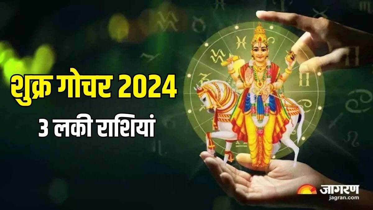 https://www.jagranimages.com/images/newimg/07082024/07_08_2024-shukra_gochar_2024_23773941.jpg