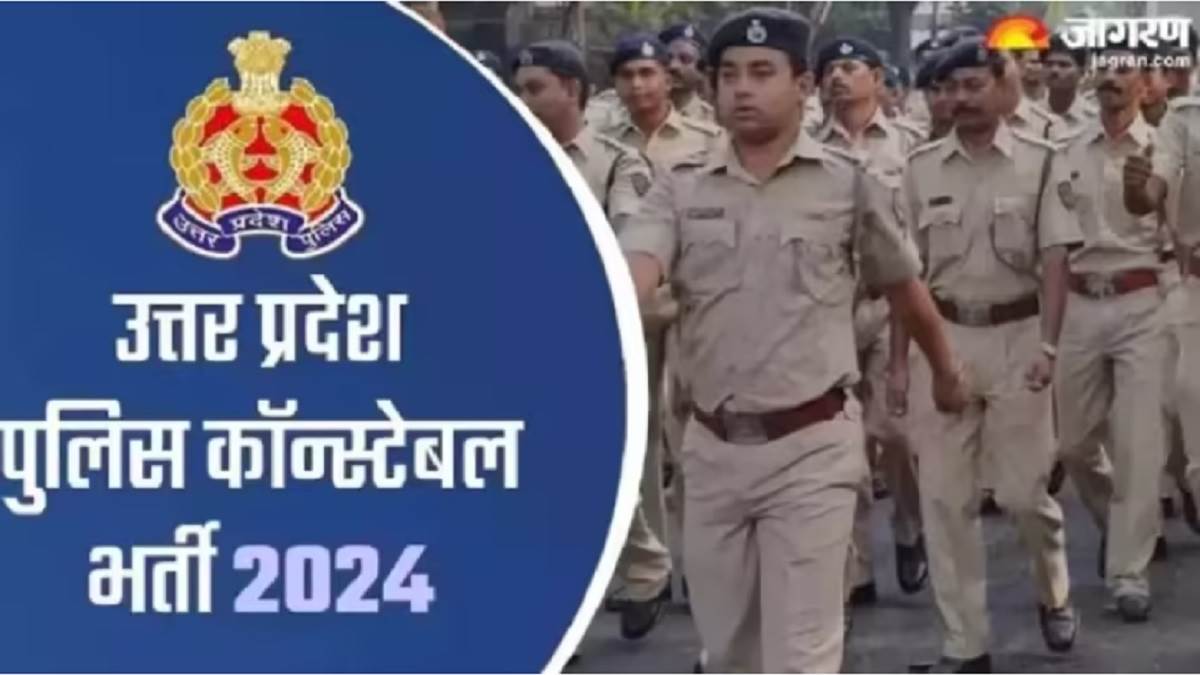up police constable admit card 2024 uttar pradesh police constable re exam city slip can be released anytime this is the update on the admit card