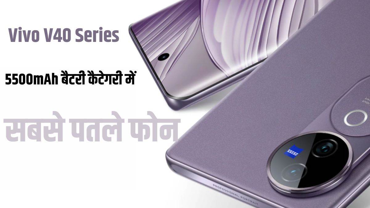 https://www.jagranimages.com/images/newimg/07082024/07_08_2024-vivo_v40_series_23773545.jpg