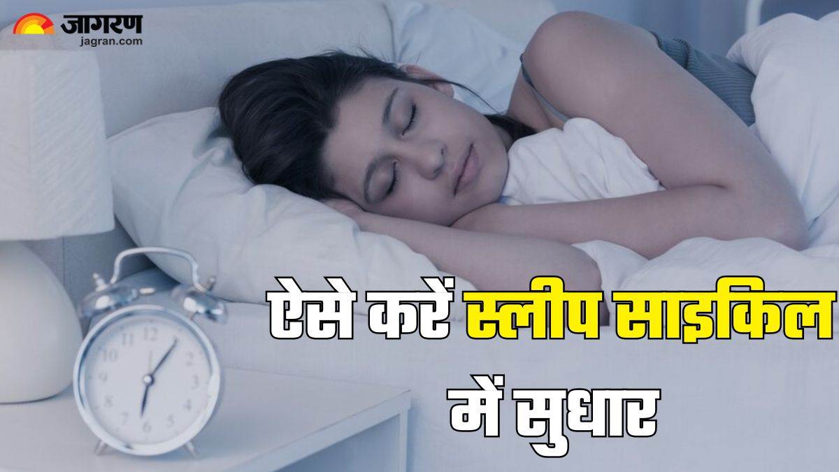 https://www.jagranimages.com/images/newimg/07082024/07_08_2024-women_sleep_cycle_23773571.jpg