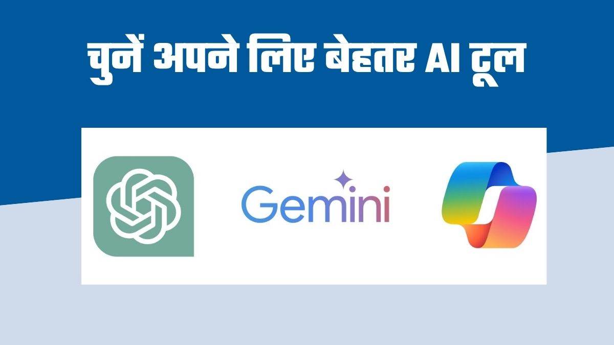https://www.jagranimages.com/images/newimg/07082025/07_08_2025-best_ai_tool_24006109.jpg