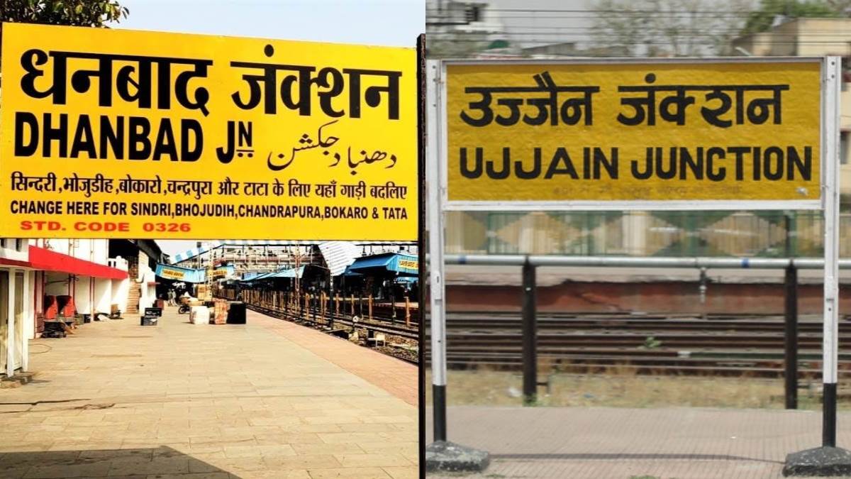https://www.jagranimages.com/images/newimg/07082025/07_08_2025-dhanbad_ujjain_train_24006255.jpg