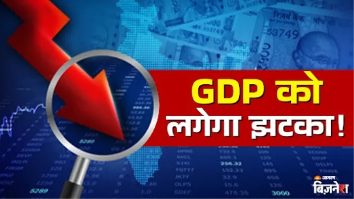 ट्रंप का टैरिफ भारत की जीडीपी को पहुंचाएगा नुकसान