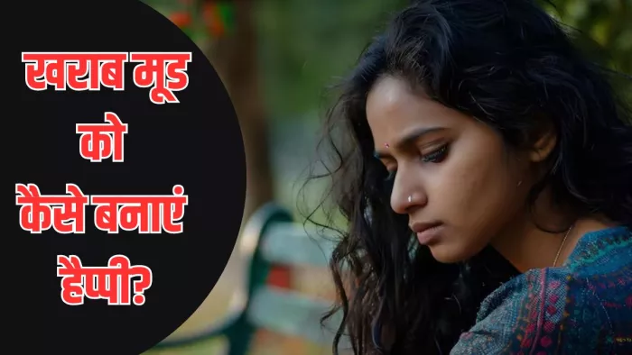 तनाव से राहत पाने के आसान तरीके (Image Credit- Freepik)