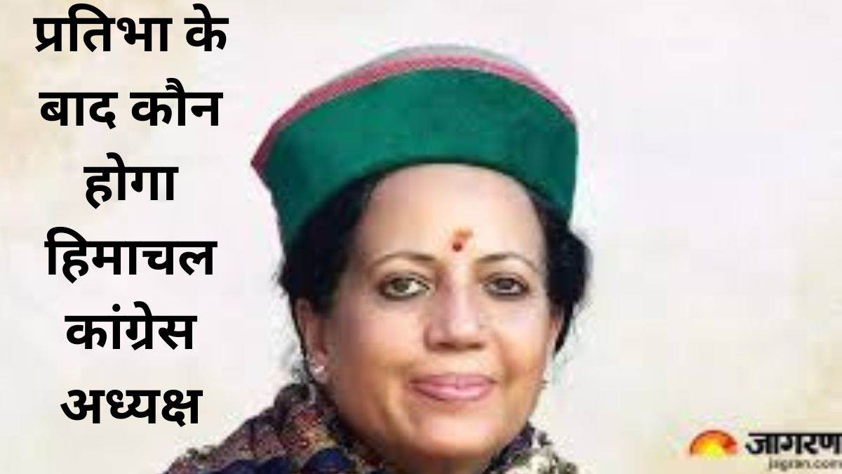 https://www.jagranimages.com/images/newimg/07082025/07_08_2025-himachal_congress_new_president_24006398.jpg