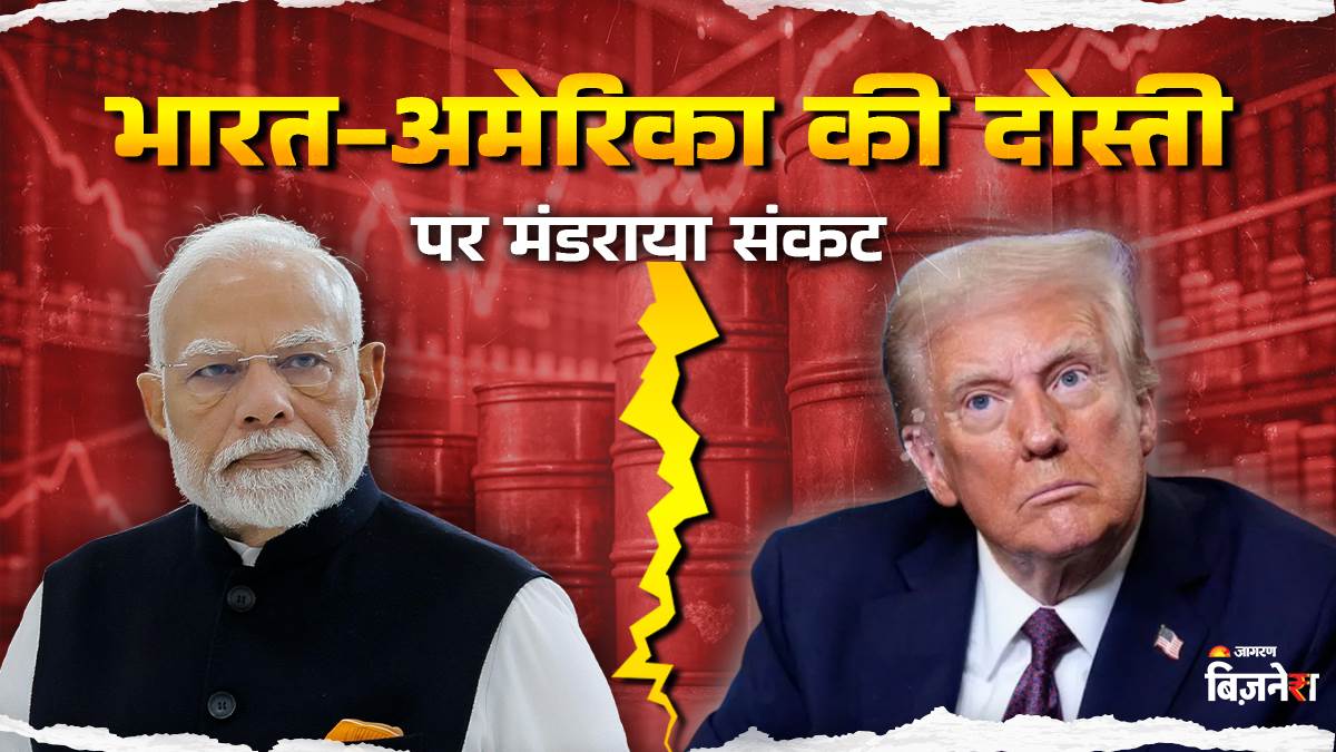 https://www.jagranimages.com/images/newimg/07082025/07_08_2025-india_america_relation_24006622.jpg