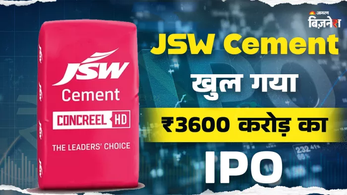 कंपनी इश्यू में मिले 800 करोड़ रुपए का इस्तेमाल नए सीमेंट प्लांट को लगाने में करेगी।