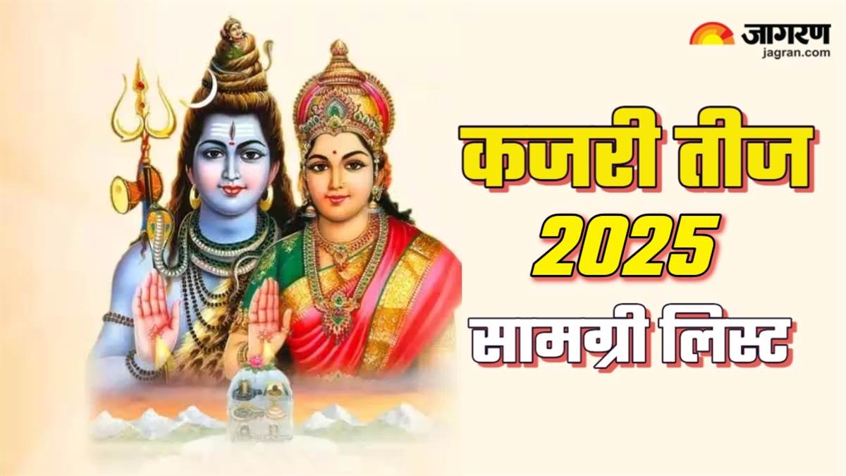 https://www.jagranimages.com/images/newimg/07082025/07_08_2025-kajari_teej_2025_puja_samagri_list_24006076.jpg