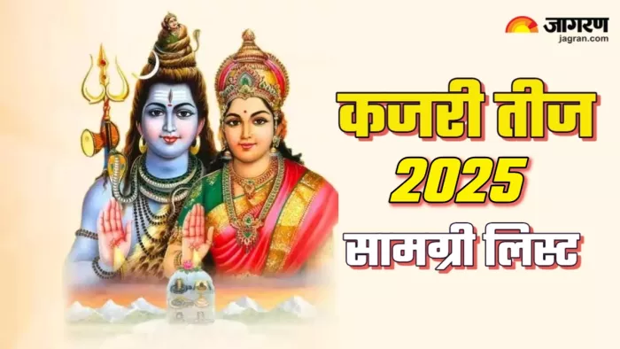 Kajari teej 2025 puja samagri list in hindi