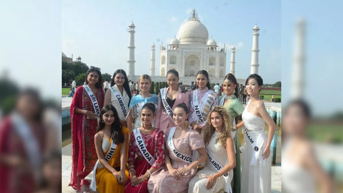वाह ताज... इट्स अमेजिंग! ताजमहल का दीदार करने के बाद 11 देशों की सुंदरियों का कुछ ऐसा था रिएक्शन