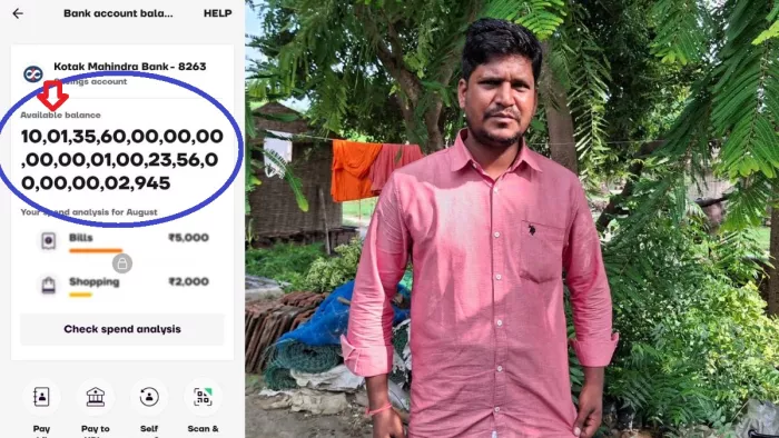 खाते में आए रुपये का मैसेज और बिहार का मुजफ्फरपुर निवासी युवक झुम्मन। जागरण