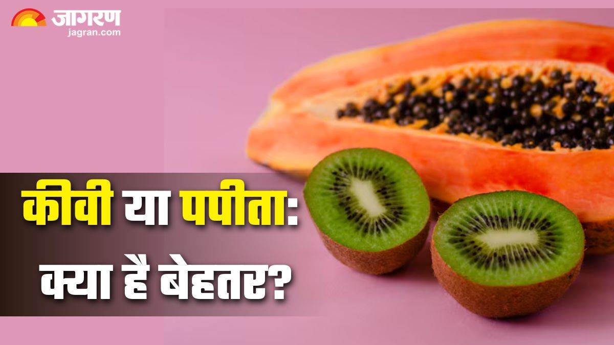 https://www.jagranimages.com/images/newimg/07082025/07_08_2025-papaya_vs_kiwi_24006395.jpg