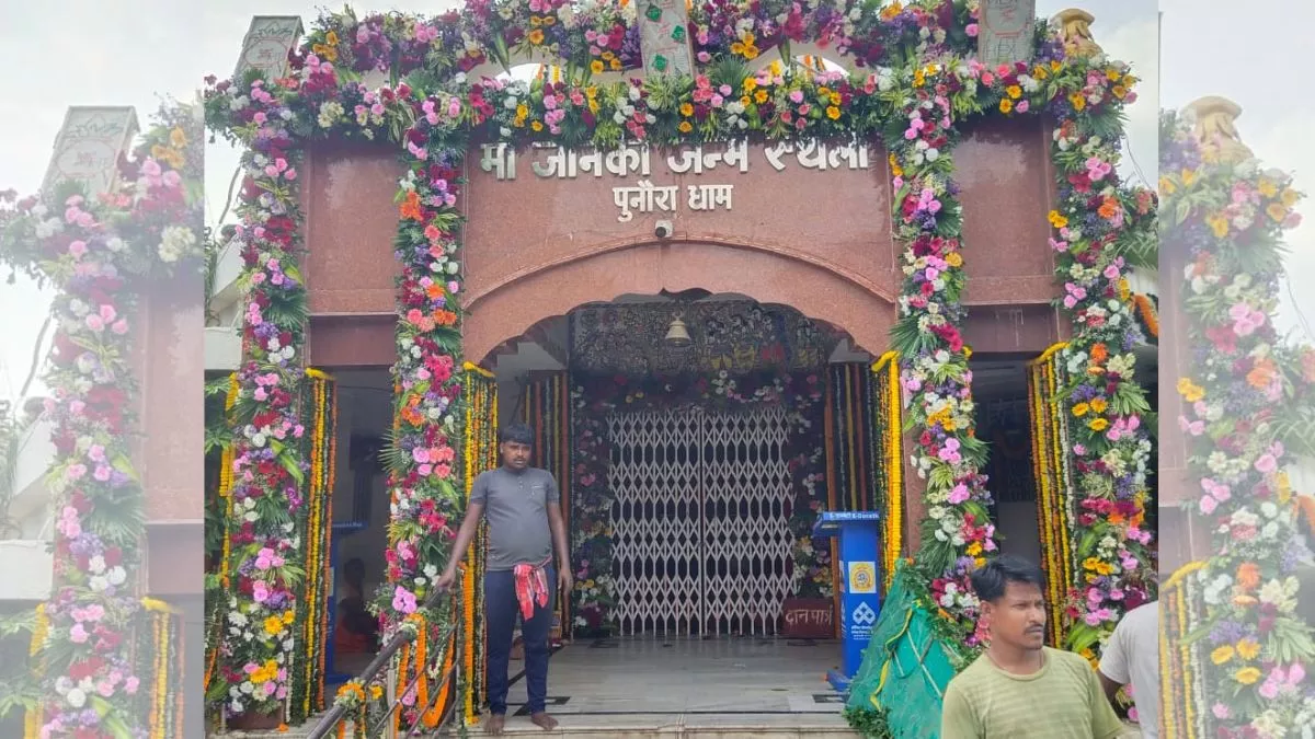 माता सीता के मंदिर के शिलान्यास में शामिल होने कई शहरों से सीतामढ़ी के Punauradham पहुंचे श्रद्धालु
