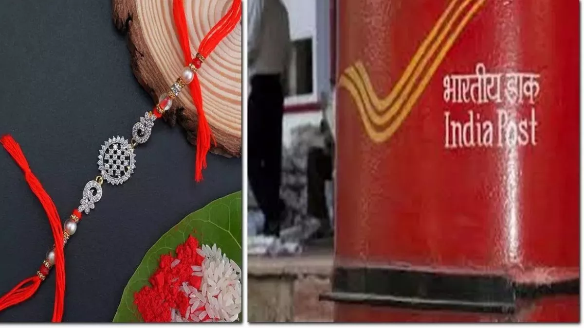 Raksha Bandhan: डाक विभाग में लटकी बहनों की राखी, अब कैसे पहुंचेगी भाइयों के पास... मिल गया रास्ता!